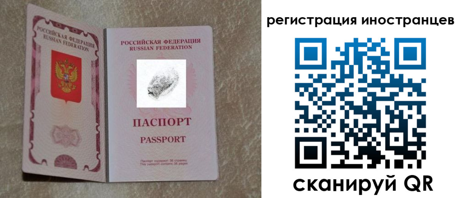 прописка законно в Северной Осетии