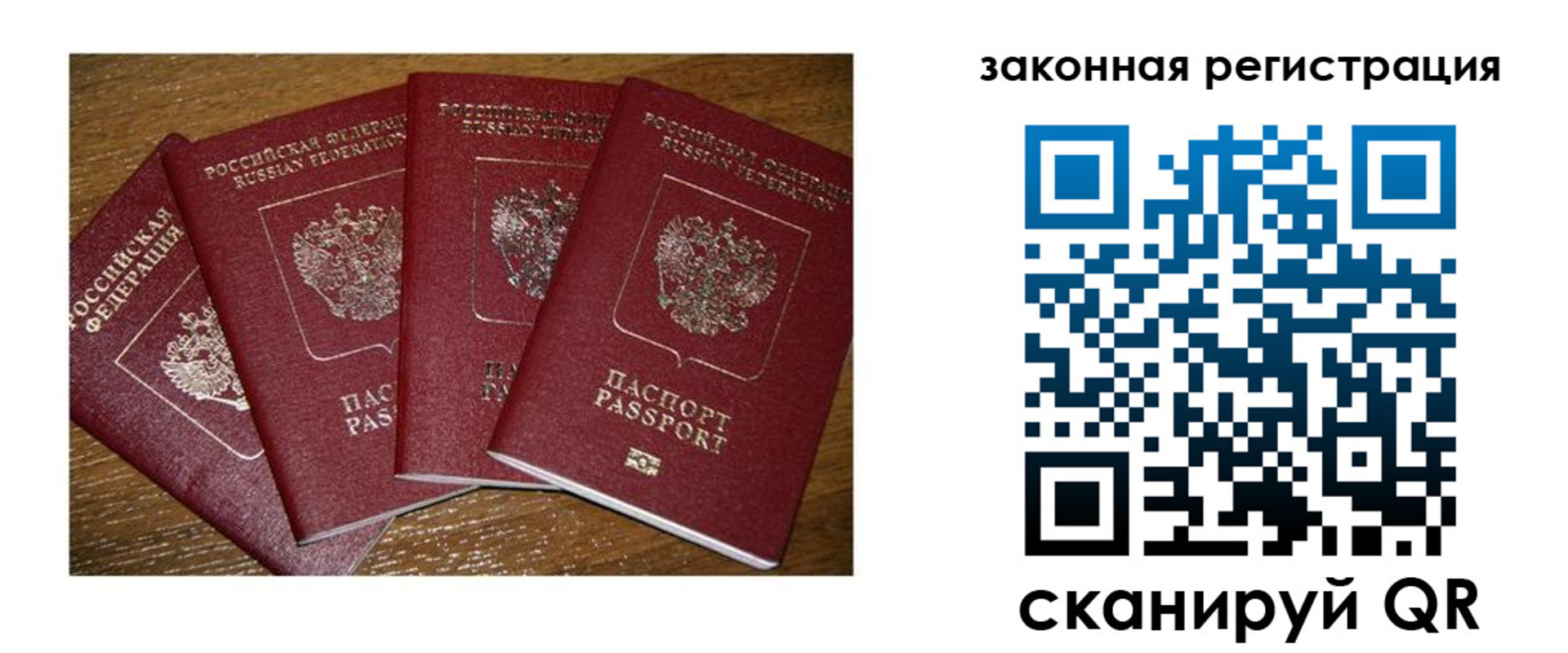 прописка иностранных граждан в Северной Осетии