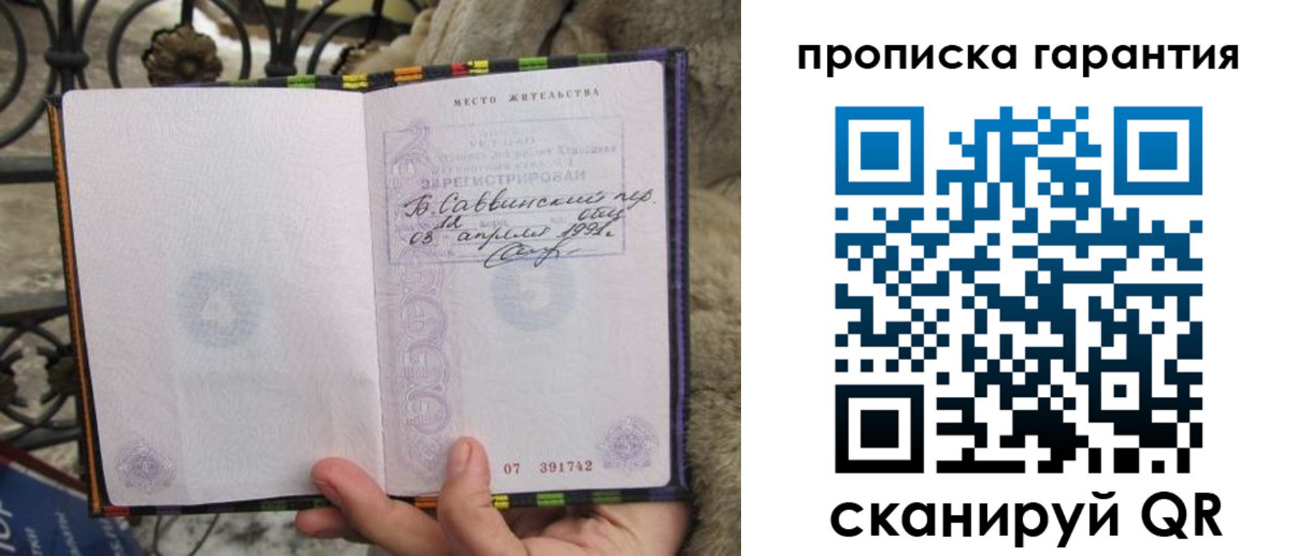 временная регистрация законно в Северной Осетии