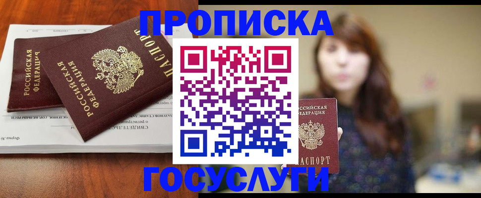 временная регистрация собственник в Северной Осетии